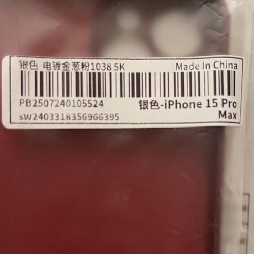 iPhone 12 Pro Max burgundy case new