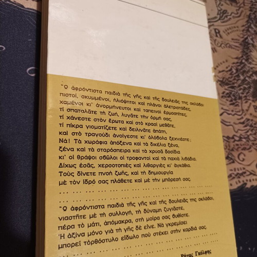 History of the Agrarian Movement in Greece used