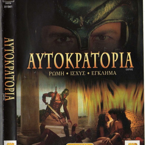 Empire Autokratoria DVD used, 2-disc, action drama historical