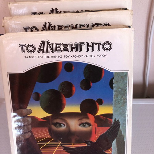 Το Ανεξήγητο μεταχειρισμένο, σε εξαιρετική κατάσταση