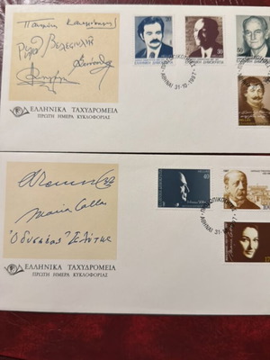 Envelopes 1997 new, pack of two