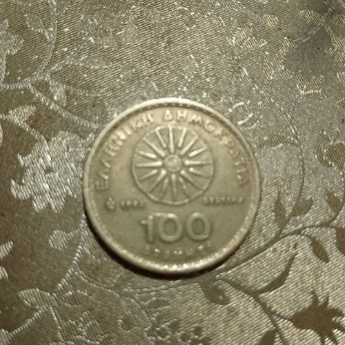 Coin 1992 used, Alexander the Great - Vergina Sun