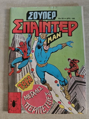 Super Spiderman 28 like new