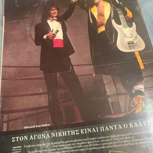 Heavy Metal Hammer Οκτώβριος 1988 περιοδικό μεταχειρισμένο με James Hetfield