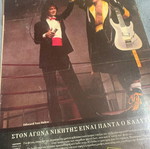 Heavy Metal Hammer Οκτώβριος 1988 περιοδικό μεταχειρισμένο με James Hetfield