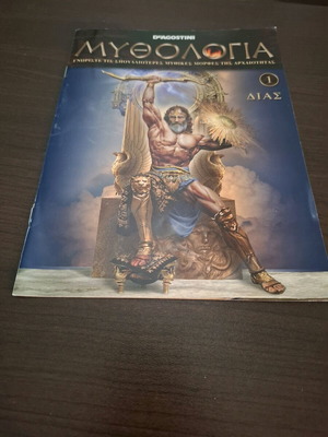 Greek Mythology Zeus like new