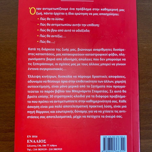 Book Praktikes Lyseis by Bernardo Stamateas like new
