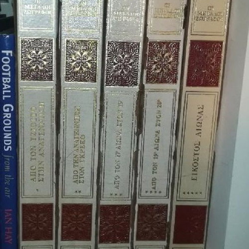 Encyclopedia The Great Painters like new, 5-volume complete edition