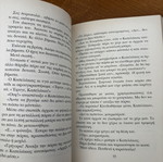 R.L. Stine Goosebumps: Den Tromazo! Greek edition