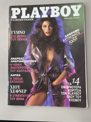 Playboy magazine May 1988 issue 38 like new