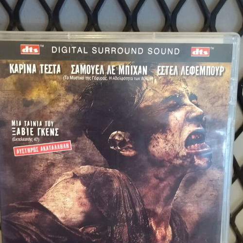 Taste of Flesh DVD like new, horror thriller with subtitles