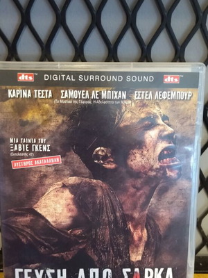 Taste of Flesh DVD like new, horror thriller with subtitles