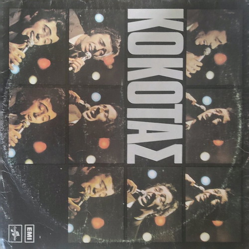 Vinyl records used, pack of 48, Greek content
