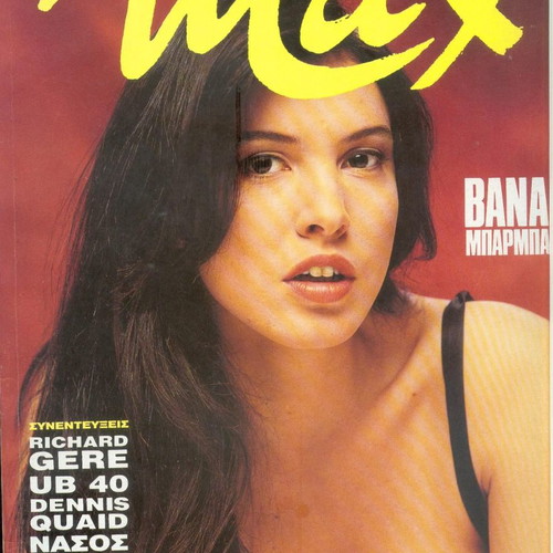 Max magazine issue No 11 used, February 1991