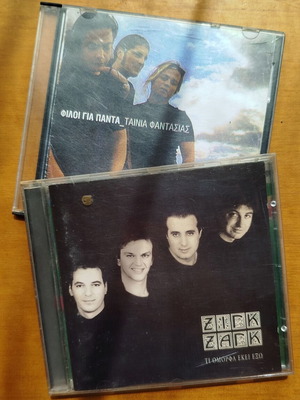 Zig Zag CD "Ti Omorfa Ekei Exo" and Filoi Gia Panta "Tainia Fantasias" used