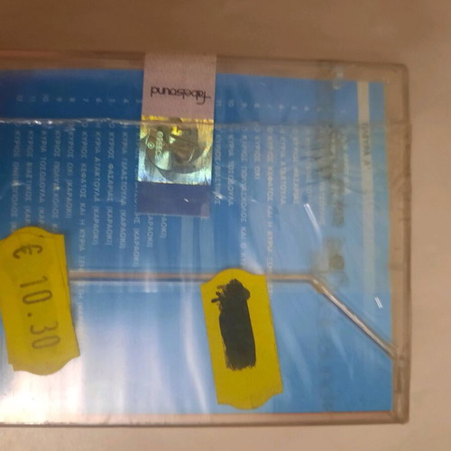 Mikroi Kirioi Mikres Kyries audio cassette new