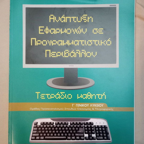 Application Development in Programming Environment Student Workbook Grade 12 like new
