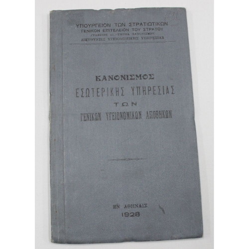 Regulation of Internal Service of General Medical Stores 1928 used