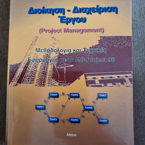 Project management book like new