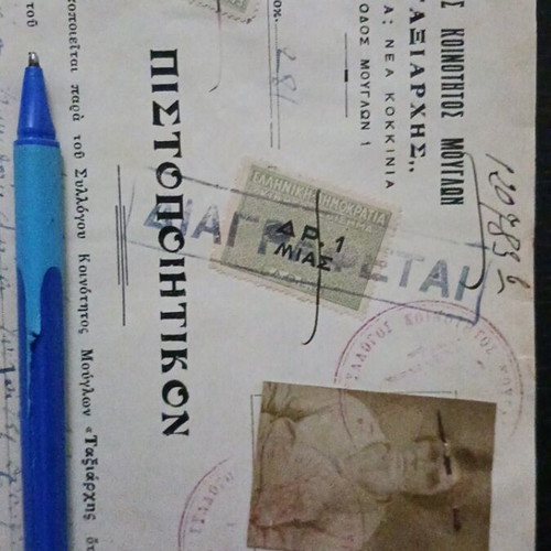 Refugee certificate from Asia Minor, rare collectible