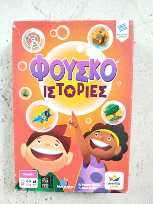 Fousko Stories children's board game used