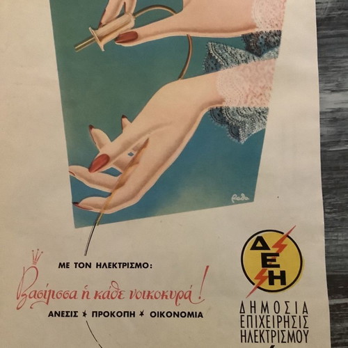 DEH Advertisement Lithograph used 1957 21x29cm