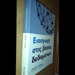 Introduction to Databases used