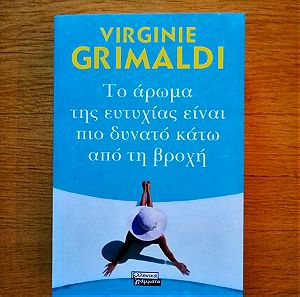 Το Άρωμα της Ευτυχίας είναι πιο Δυνατό κάτω από τη Βροχή - Virginie Grimaldi