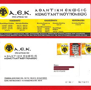 Συλλεκτικός Φάκελος ΑΕΚ / ΘΥΡΑ 21 με 2 Γραμματόσημα της ΑΕΚ έτους 2008 & Έγγραφο Επικοινωνίας.