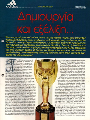 World Cup History 1930-1994 like new, collectible insert