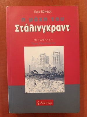 The Battle of Stalingrad by Erich Weinert, like new, history book
