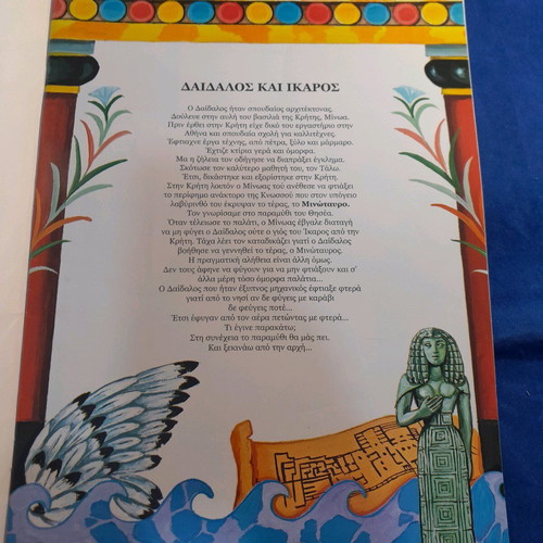 Daedalus and Icarus new children's book from Rekos editions