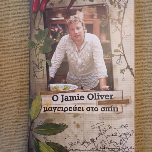 Jamie Oliver Cooking at Home 12 VCD like new, dubbed