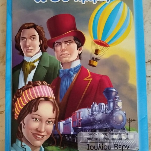 Children's book Around the World in 80 Days new