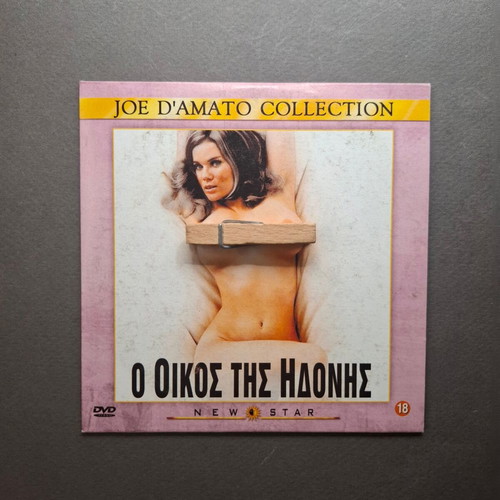 Emanuelle's House DVD like new, romantic drama with subtitles