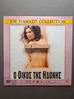 Ο Οίκος της Ηδονής DVD σαν καινούργιο, αισθηματική δράμα με υπότιτλους