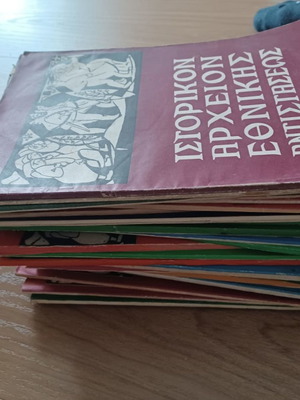 Historical Archive of National Resistance used, collection of 37 issues