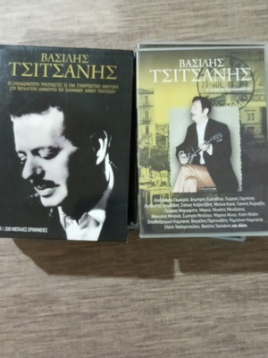 Vasilis Tsitsanis 10 CD set like new, laiko