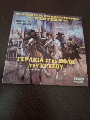 Ένας Ξένος, Λίγο Χρυσάφι, Πολλά Πτώματα DVD μεταχειρισμένο με υπότιτλους