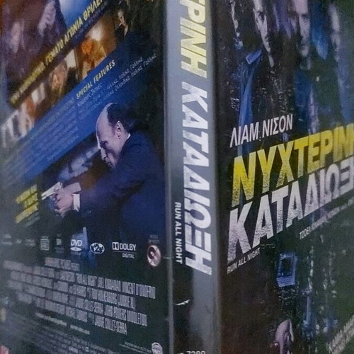 Run All Night DVD used, action thriller with subtitles