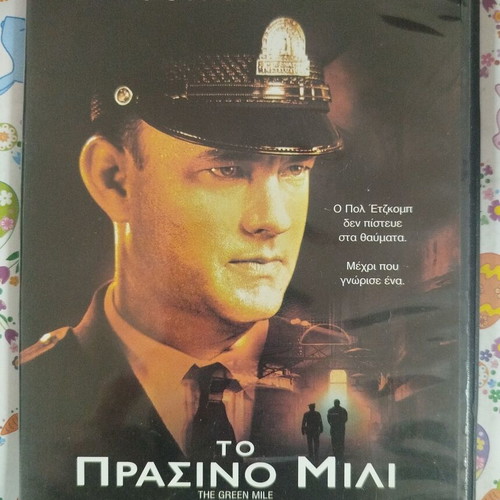 The Green Mile DVD used with Greek subtitles