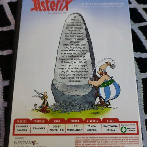 Asterix Legionary Gladiator DVD like new with gift