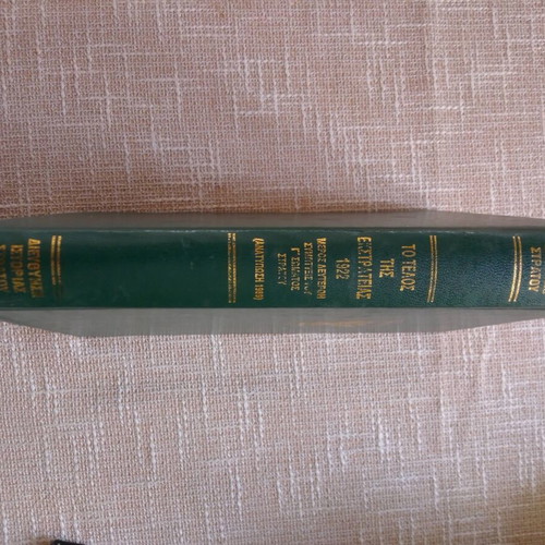 The Campaign in Asia Minor Volume 7 Part 2 used, official military history book