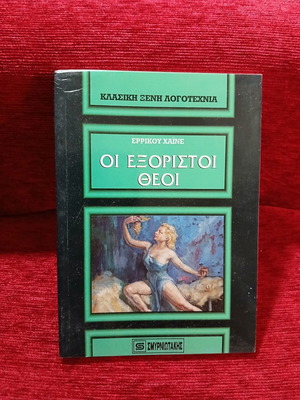 The Exiled Gods by Heinrich Heine like new, Greek literature
