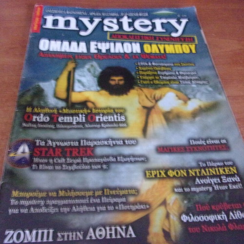 Mystery magazine special issue tribute to Omada Epsilon used