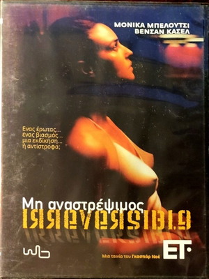 DVD Μη αναστρέψιμος μεταχειρισμένο, δράμα με Μόνικα Μπελούτσι