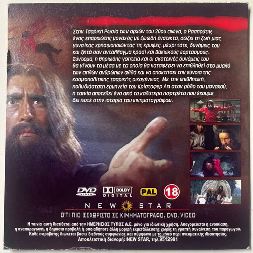 Rasputin: The Mad Monk DVD used with subtitles