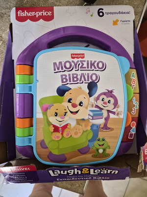 Musical Book Fisher-Price like new