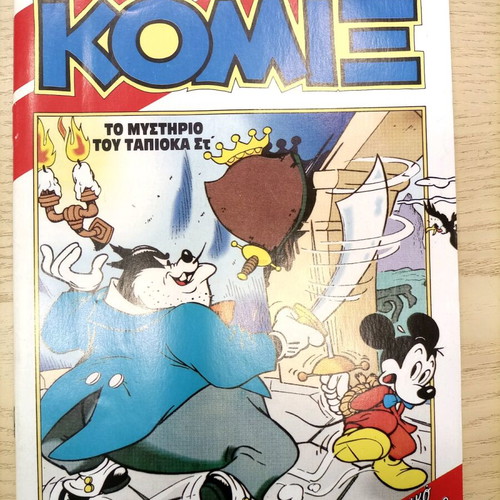Komix used issues 61, 64, 65, 66, 67, 68