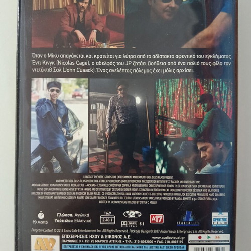 Omhros Tis Mafias DVD used with subtitles